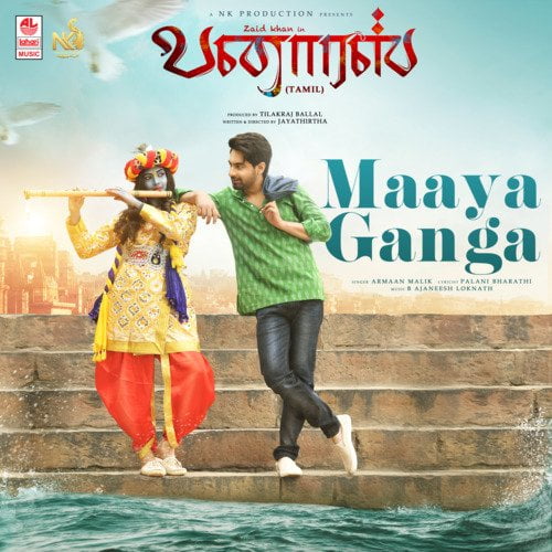 Maya Ganga Song