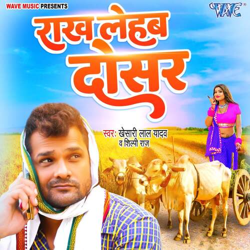 Rakh Lehab Dosar Song Download