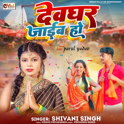 Devghar Jaib Ho Song Download - Shivani Singh