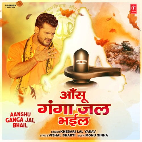 Aanshu Ganga Jal Bhail Mp3 Song Download