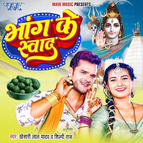 Bhang Ke Swad (Khesari Lal Yadav) Song Download