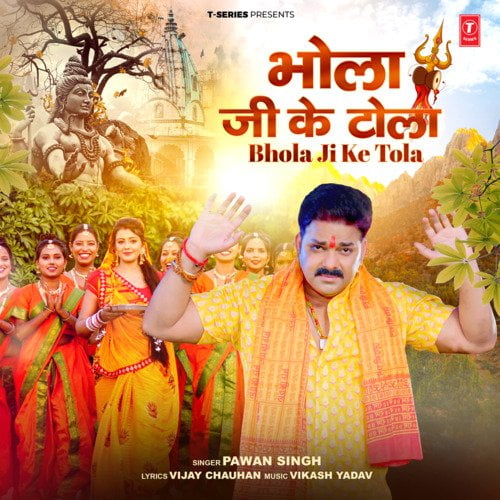 Chali Ae Amma Ji Bhola Ji Ke Tola Pa (Pawan Singh) Song Download