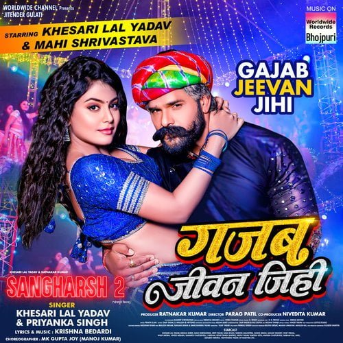 Gajab Jeevan Jihi (Khesari Lal Yadav) Song Download