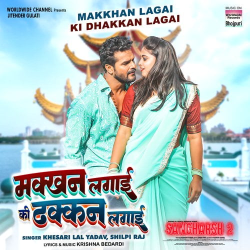 Makkhan Lagai Ki Dhakkan Lagai (Khesari Lal Yadav) Song Download