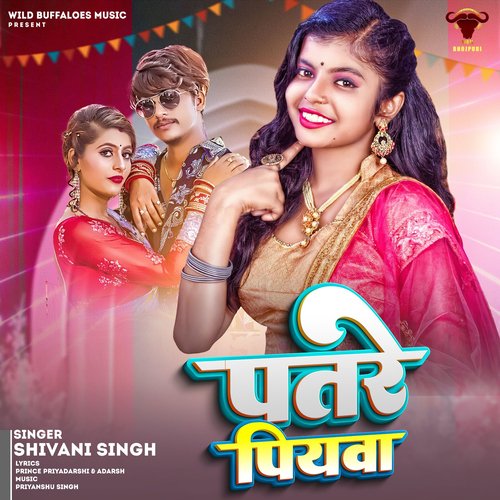 Patre Piyawa Shivani Singh Mp3 Song Download