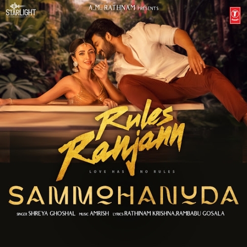 Sammohanuda (Shrey Ghoshal) Mp3 Song Download