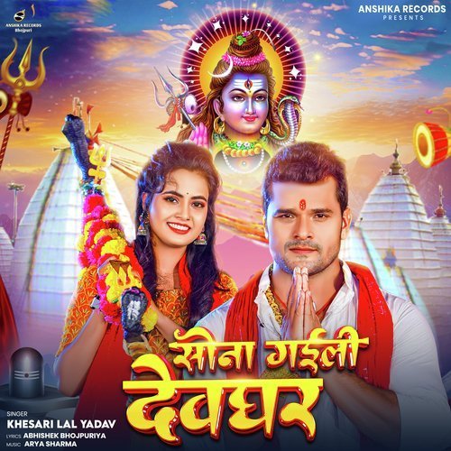 Sona Gaili Devghar (Khesari Lal Yadav) Mp3 Song Download