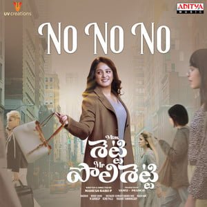 No No No (M. M. Manasi) Mp3 Song Download