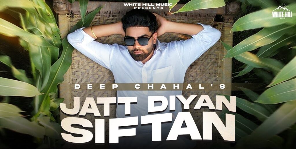 Jatt Diyan Siftan (Deep Chahal) Mp3 Song Download