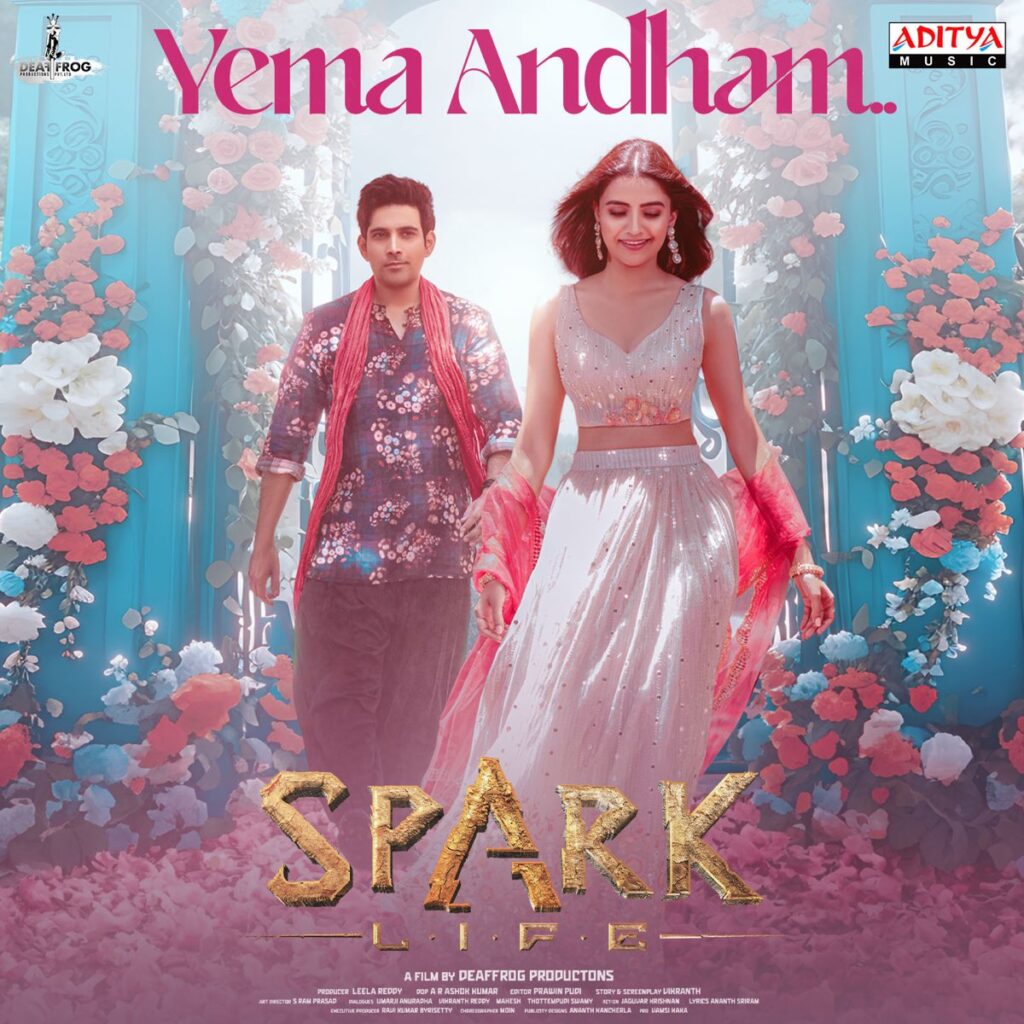 Yema Andham (Spark) Mp3 Song Download