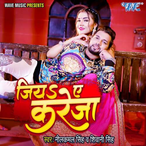 Jiya Ae Kareja (Neelkamal Singh) Mp3 Song Download