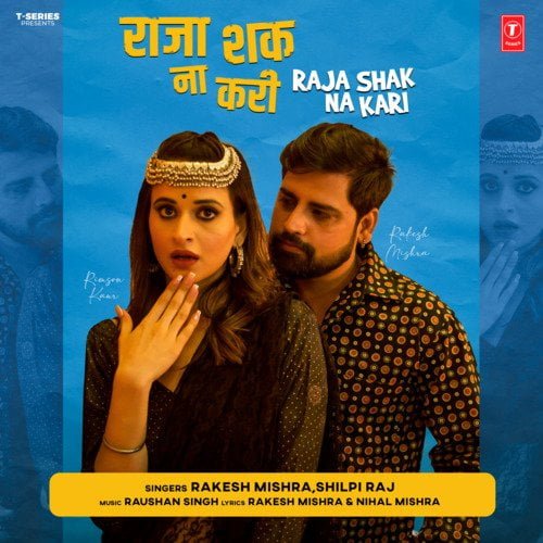 Raja Ji Shak Na Kari (Shilpi Raj) Mp3 Song Download