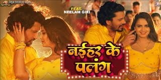Naihar Ke Dihal Palang (Shilpi Raj) Mp3 Song Download