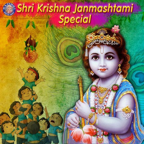 Krishna Janmashtami (Audio Jukebox) 2023 Mp3 Song Download
