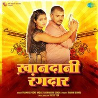 Rangdari Chalat Khandani Ba (Rajnandani Singh) Song Download