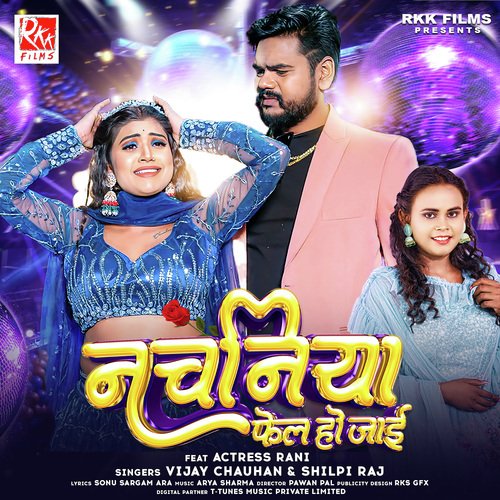 Nachaniya Fail Ho Jayi (Vijay Chauhan) Mp3 Song Download