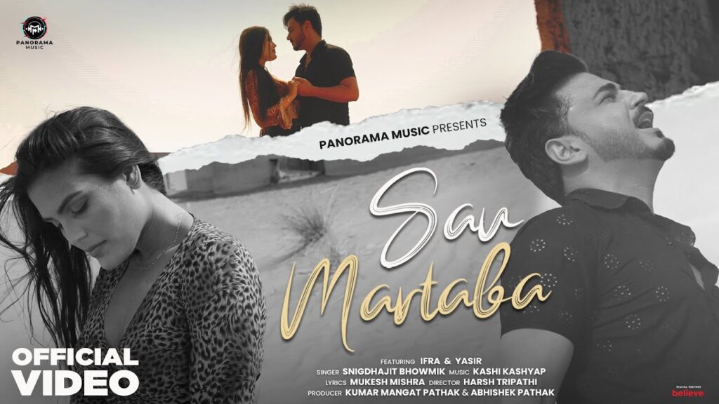 Sau Martaba (Snigdhajit Bhowmik) Mp3 Song Download