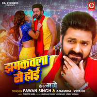 Jhamkawla Se Hoi (Pawan Singh) Mp3 Song Download