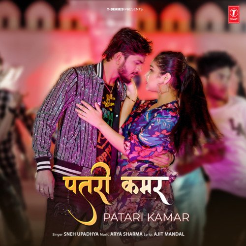 Patari Kamar (Sneh Upadhya) Mp3 Song Download