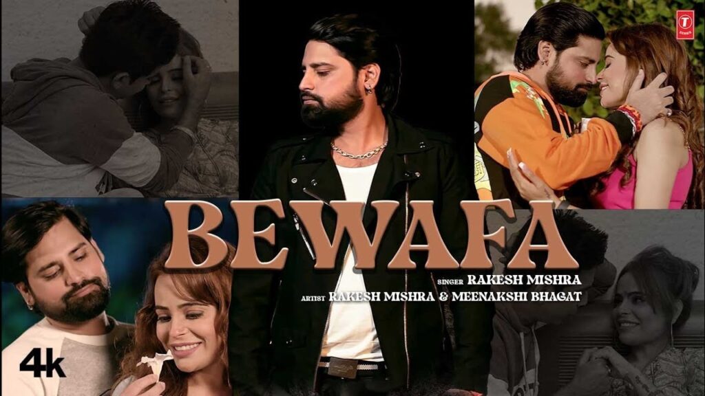Bewafa (Rakesh Mishra) Mp3 Song Download