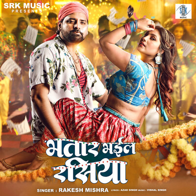 Bhatar Bhail Rasiya (Rakesh Mishra) Mp3 Song Download
