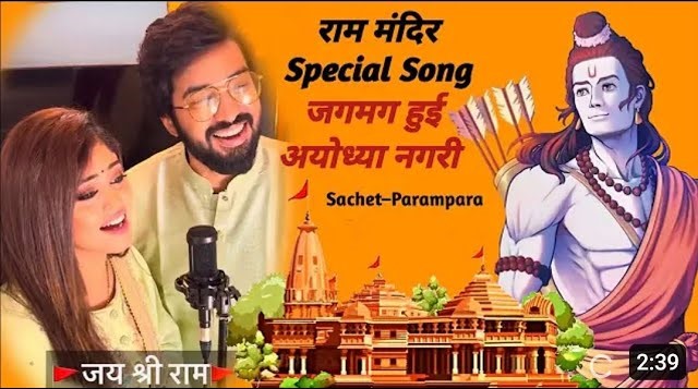 Jagmag Hui Ayodhya Nagri (Ram Naam) Mp3 Song Download