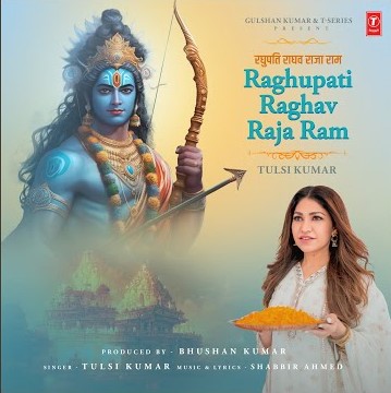 Raghupati Raghav Raja Ram (Tulsi Kumar) Mp3 Song Download