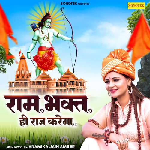 Ram Bhakt Hi Raj Karega Mp3 Song Download