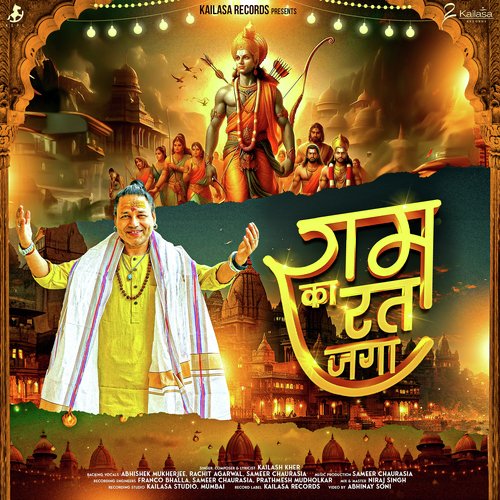 Ram Ka Rat Jaga (Kailash Kher) Mp3 Song Download