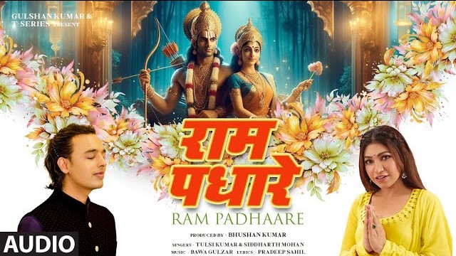 Ram Padhare (Tulsi Kumar) Mp3 Song Download
