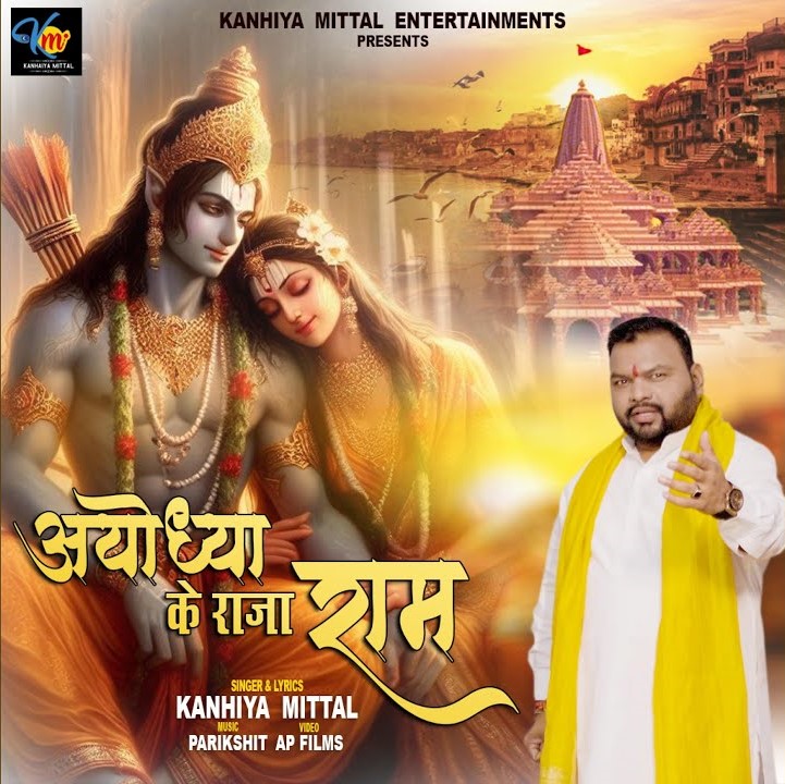 Ayodhya Ke Raja Ram (Kanhiya Mittal) Mp3 Song Download