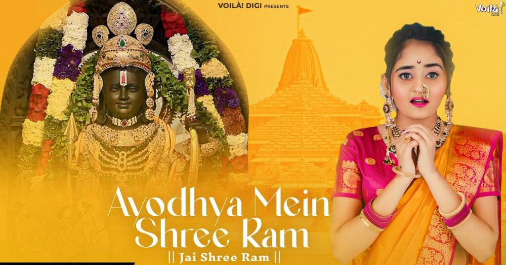 Ayodhya Mein Shree Ram (Jai Shree Ram) Mp3 Song Download