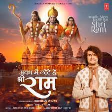 Avadh Mein Laute Hai Shri Ram (Sonu Nigam) Mp3 Download