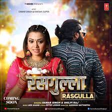 Rasgulla Shilpi Raj Mp3 Song Download
