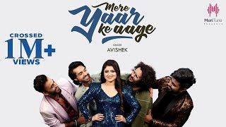 Mere Yaar Ke Aage (Avishek) Mp3 Song Download