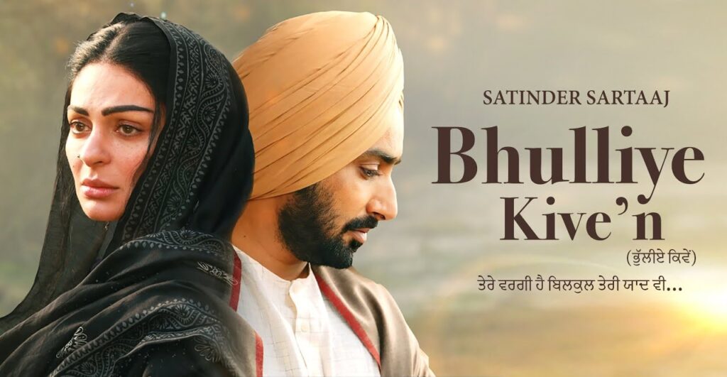 Bhulliye Kiven (Satinder Sartaj) Mp3 Song Download