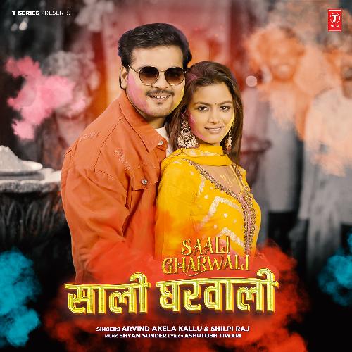 Saali Gharwali (Shilpi Raj) Mp3 Song Download