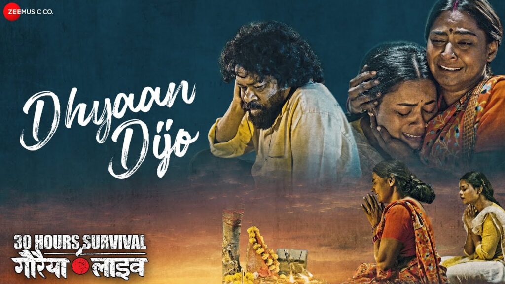 Dhyan Dijo (Gauraiya Live) Mp3 Song Download