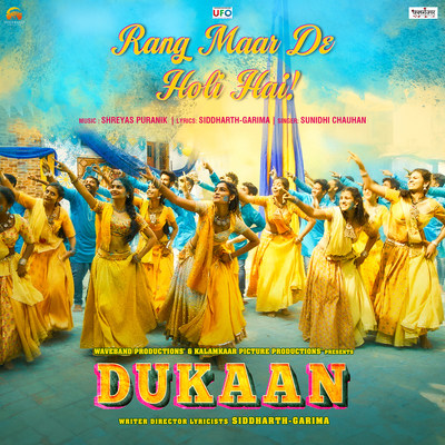 Rang Maar De Holi Hai (Dukaan) Mp3 Song Download