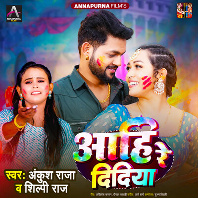 Aahi Re Didiya (Ankush Raja) Mp3 Song Download
