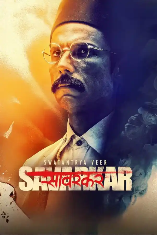 Vande Mataram (Swatantra Veer Savarkar) MP3 Download