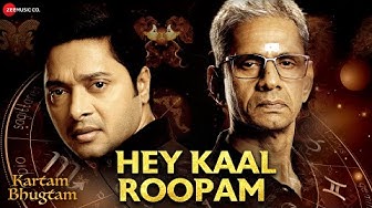 Hey Kaal Roopam (Kartam Bhugtam) Mp3 Song Download