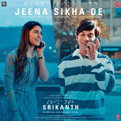 Jeena Sikha De (Srikanth) Mp3 Song Download