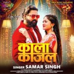 Kala Kajal (Samar Singh) Mp3 Song Download